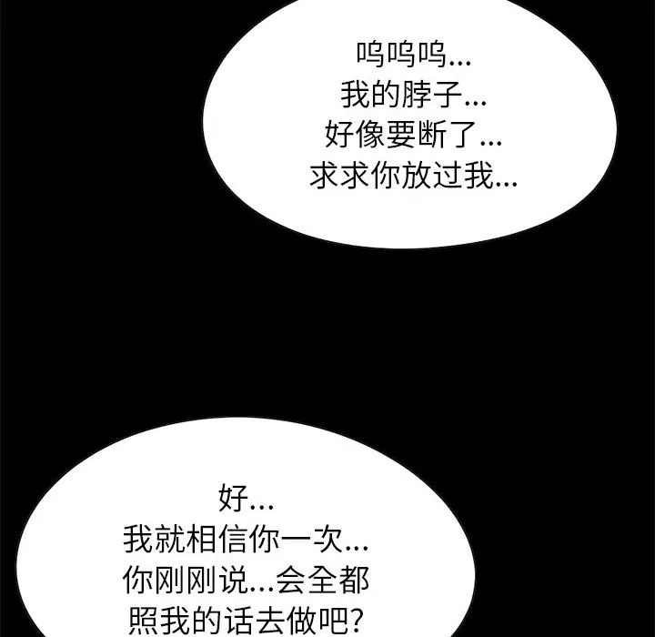 孤岛拼图 - 第17章 - page 145