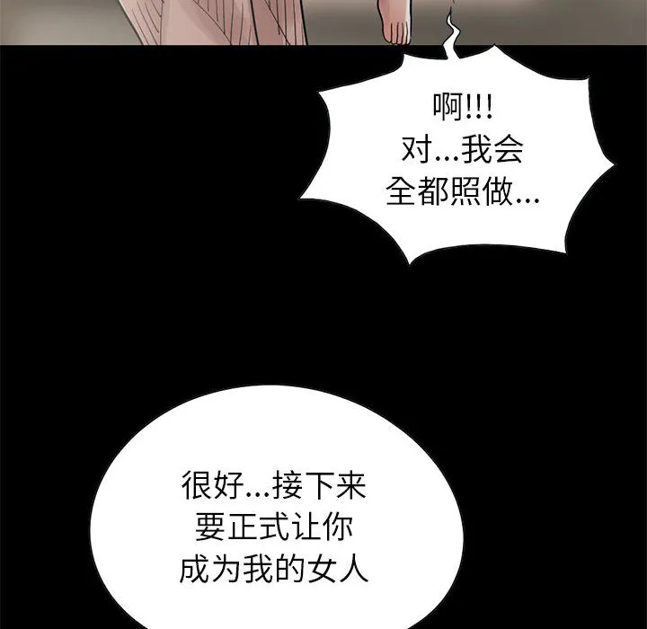 孤岛拼图 - 第17章 - page 147