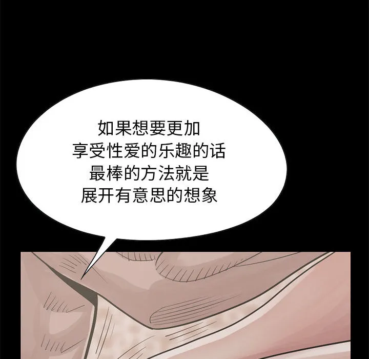 孤岛拼图 - 第17章 - page 153