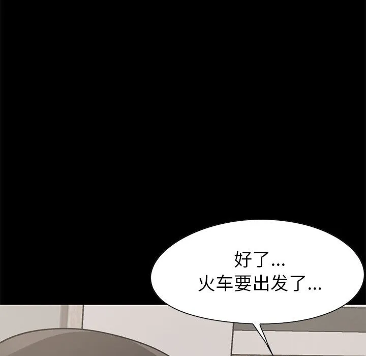 孤岛拼图 - 第17章 - page 155