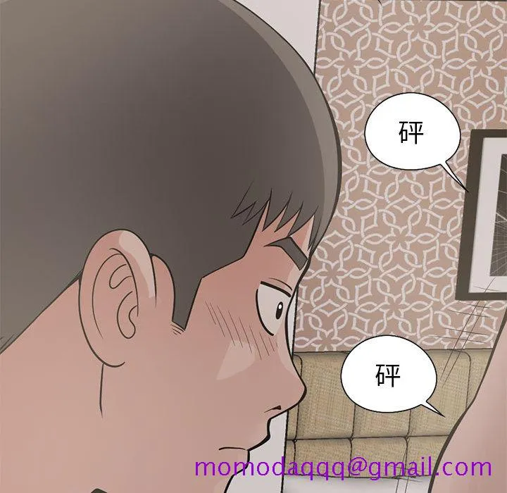 孤岛拼图 - 第17章 - page 156