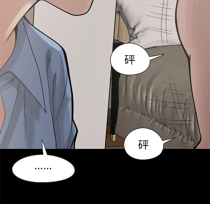 孤岛拼图 - 第17章 - page 157