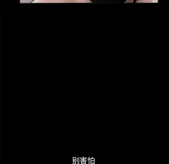 孤岛拼图 - 第2章 - page 5