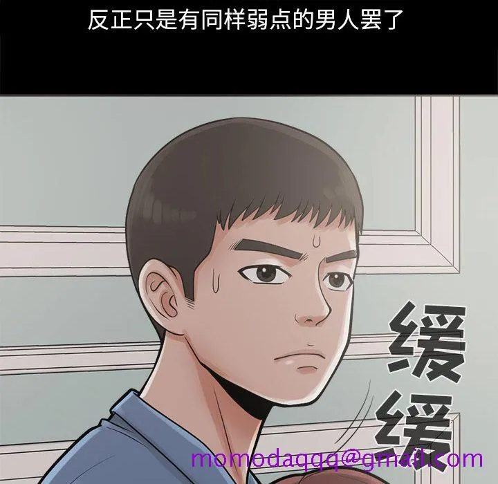 孤岛拼图 - 第2章 - page 6