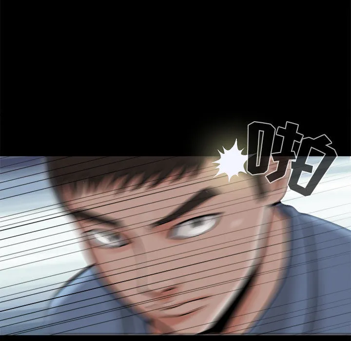 孤岛拼图 - 第2章 - page 13