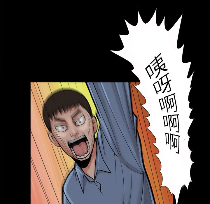 孤岛拼图 - 第2章 - page 15