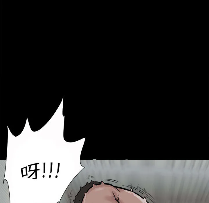 孤岛拼图 - 第2章 - page 17