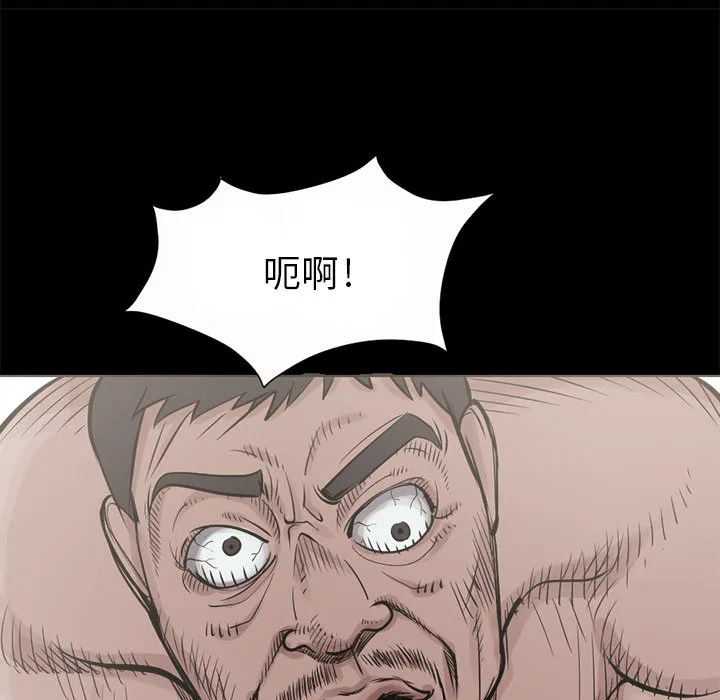 孤岛拼图 - 第2章 - page 20