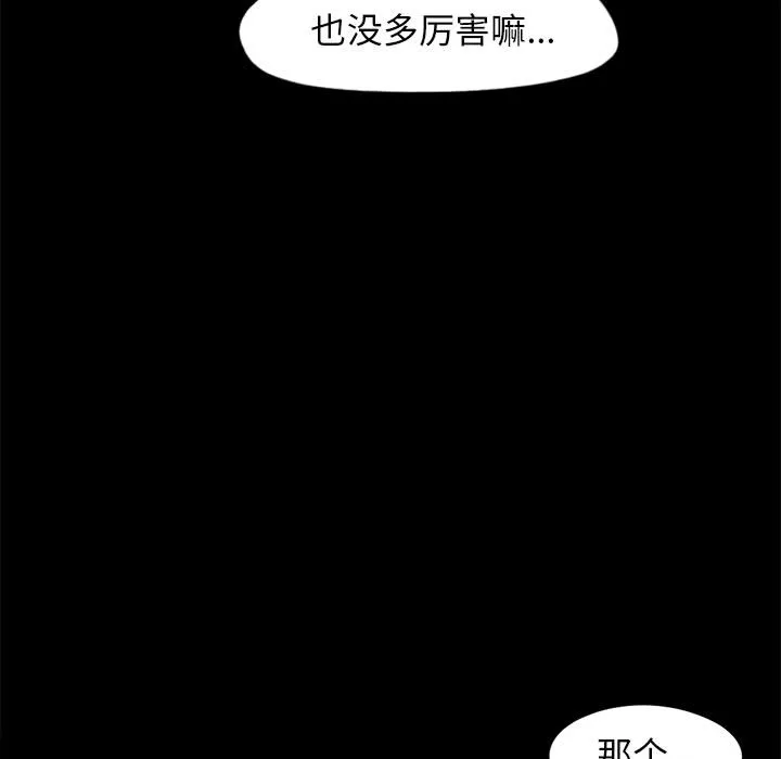 孤岛拼图 - 第2章 - page 24