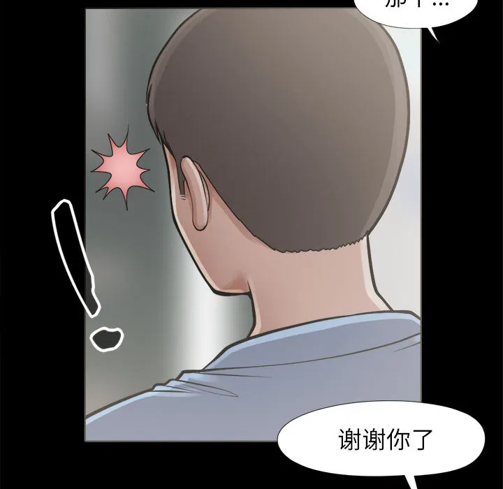 孤岛拼图 - 第2章 - page 25