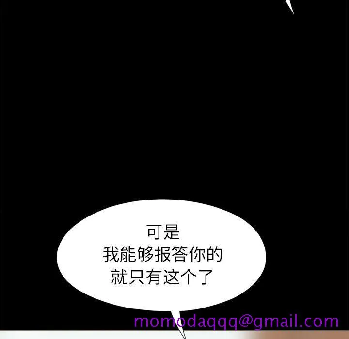 孤岛拼图 - 第2章 - page 26