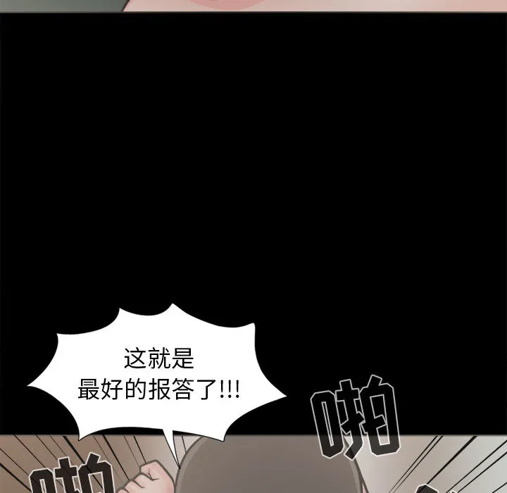 孤岛拼图 - 第2章 - page 28