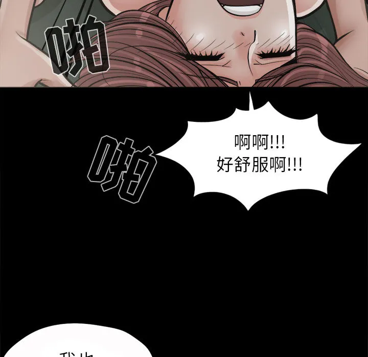 孤岛拼图 - 第2章 - page 30