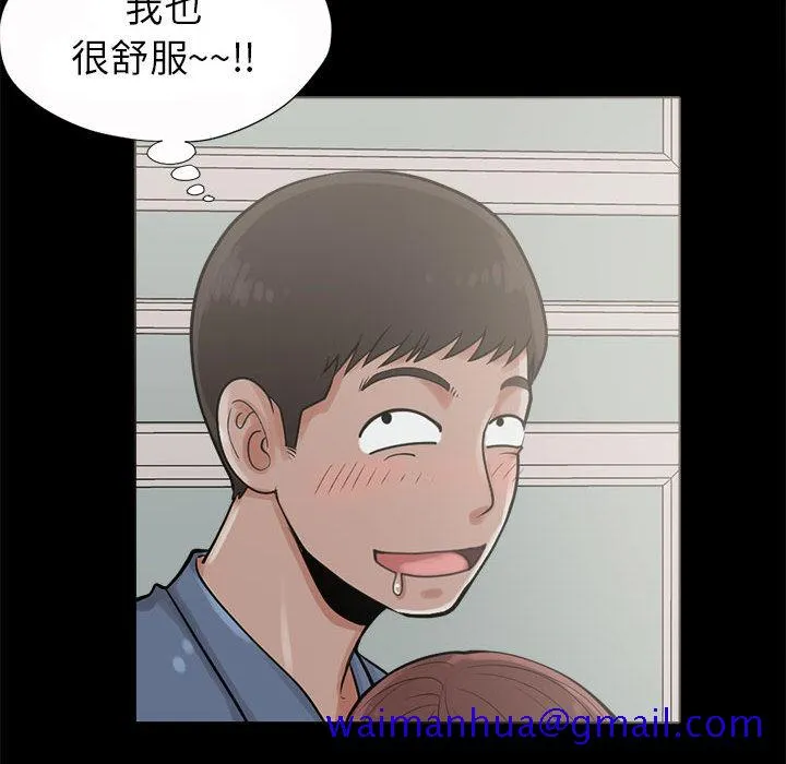 孤岛拼图 - 第2章 - page 31