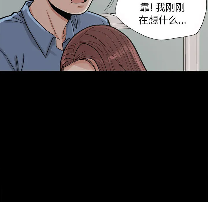 孤岛拼图 - 第2章 - page 34