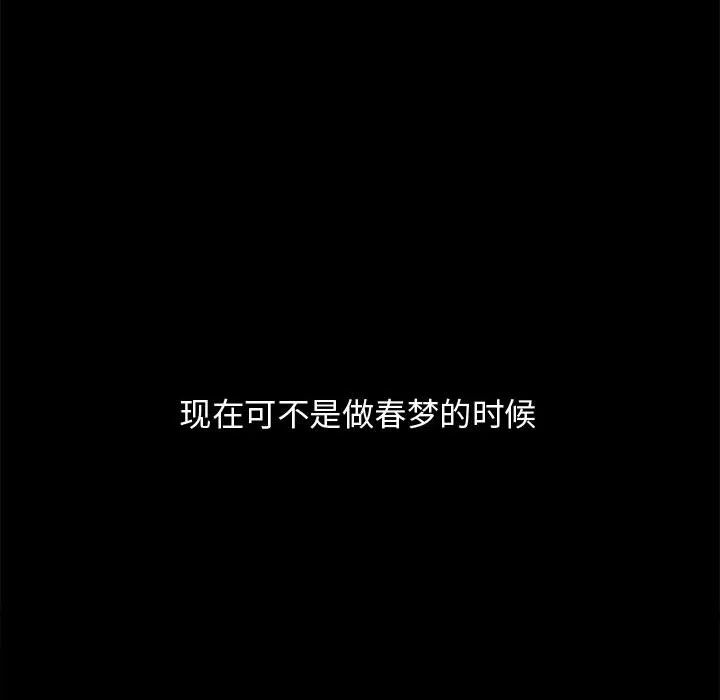孤岛拼图 - 第2章 - page 35