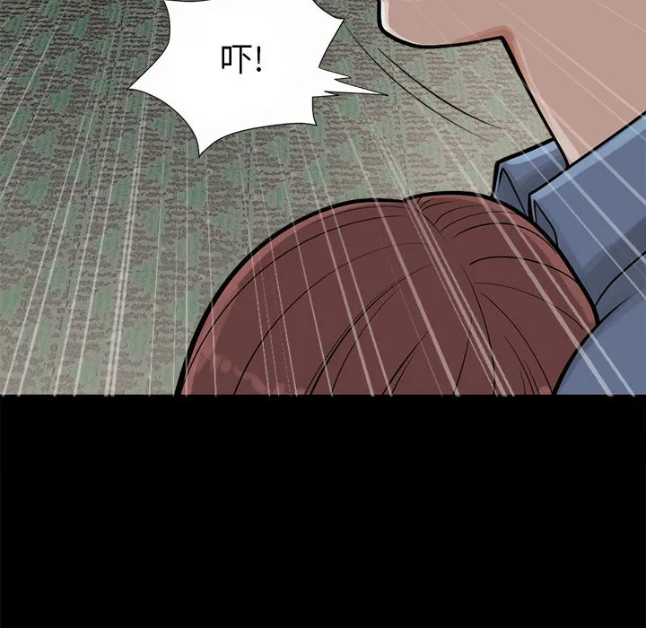 孤岛拼图 - 第2章 - page 38