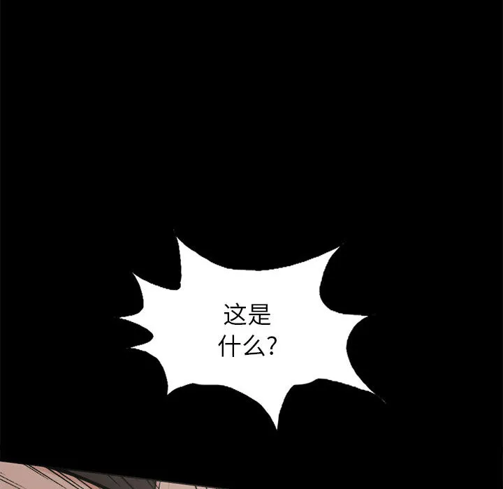 孤岛拼图 - 第2章 - page 39