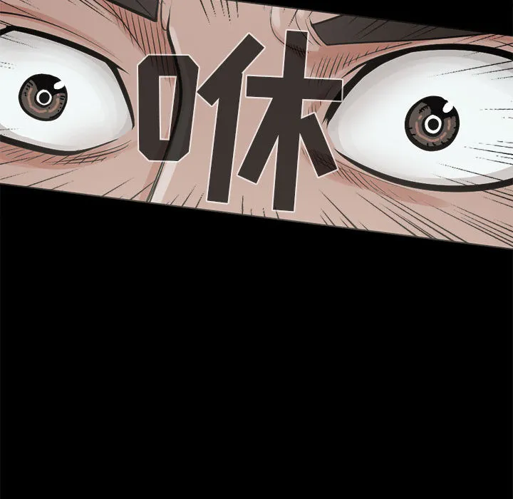 孤岛拼图 - 第2章 - page 40