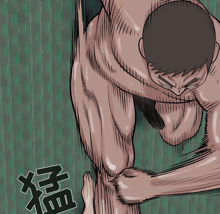 孤岛拼图 - 第2章 - page 42