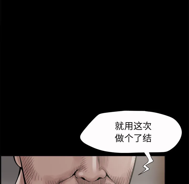 孤岛拼图 - 第2章 - page 54