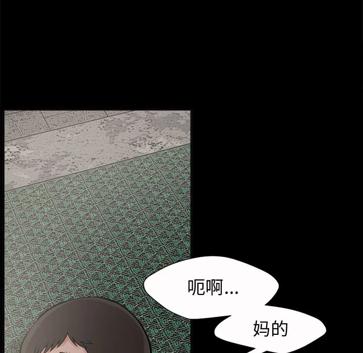 孤岛拼图 - 第2章 - page 57