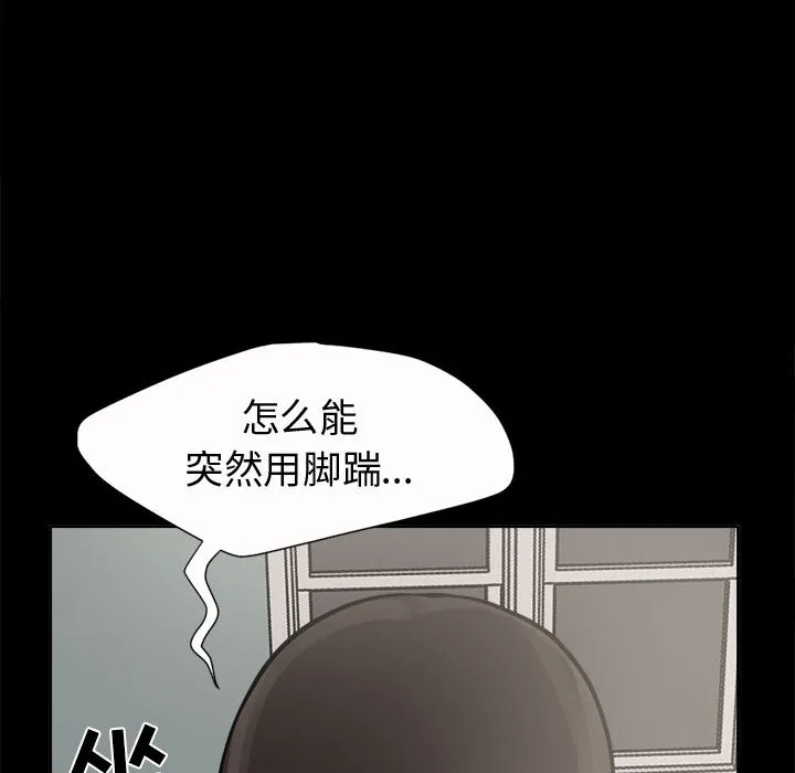 孤岛拼图 - 第2章 - page 59