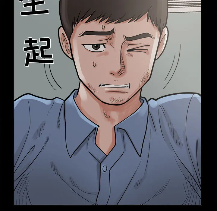 孤岛拼图 - 第2章 - page 60