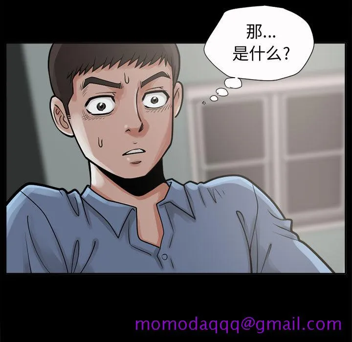 孤岛拼图 - 第2章 - page 66