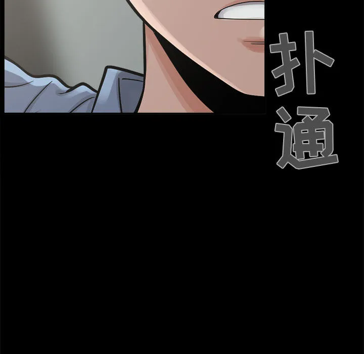 孤岛拼图 - 第2章 - page 74