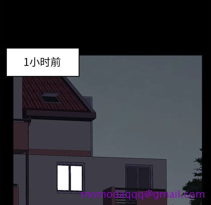 孤岛拼图 - 第2章 - page 76