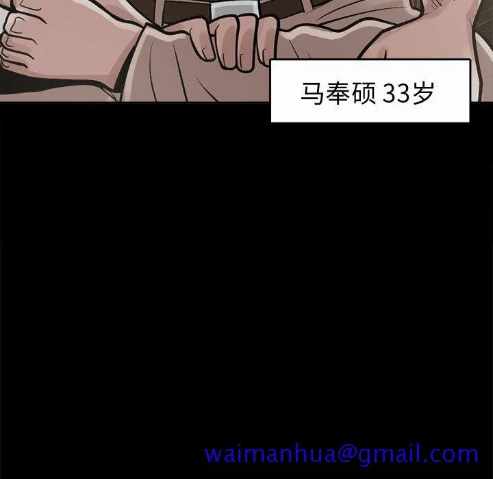 孤岛拼图 - 第2章 - page 91