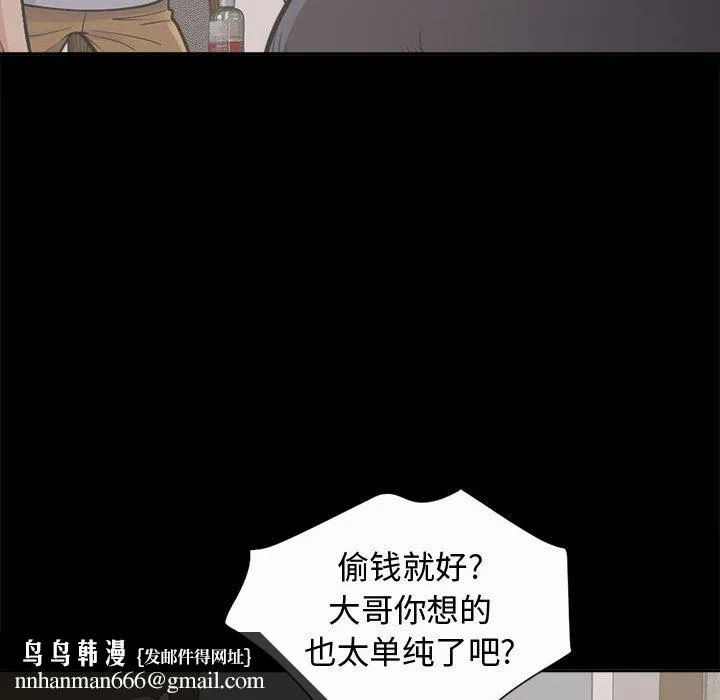 孤岛拼图 - 第2章 - page 95