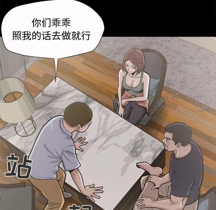 孤岛拼图 - 第2章 - page 108