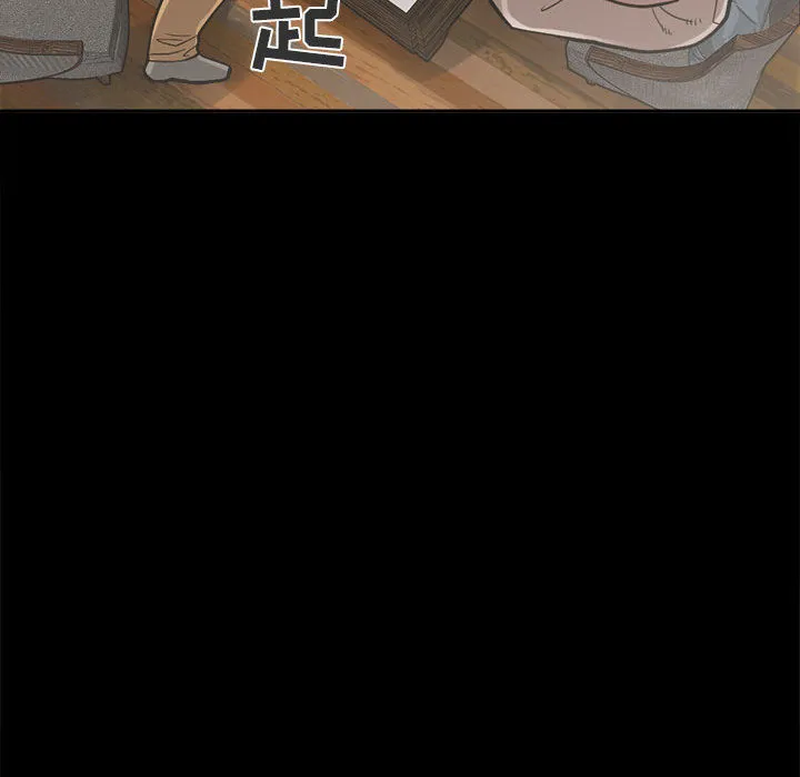 孤岛拼图 - 第2章 - page 109
