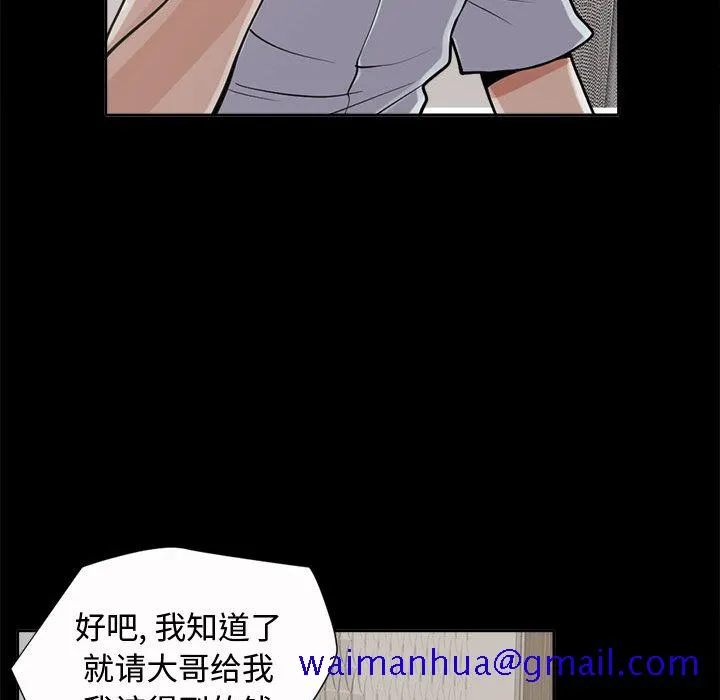 孤岛拼图 - 第2章 - page 111
