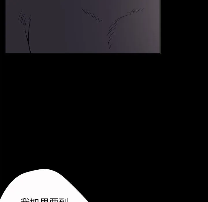 孤岛拼图 - 第2章 - page 113