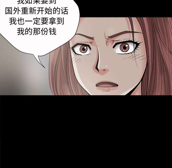 孤岛拼图 - 第2章 - page 114
