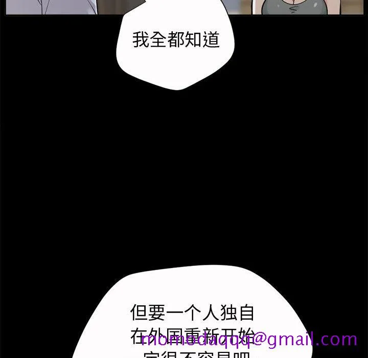 孤岛拼图 - 第2章 - page 116