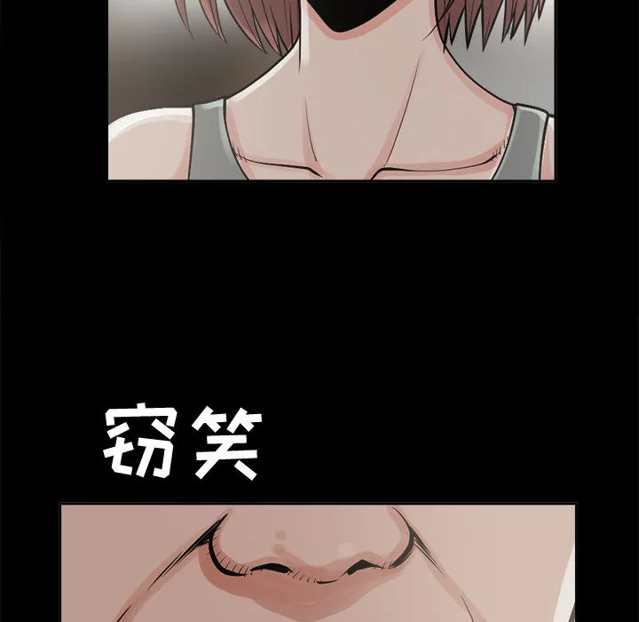 孤岛拼图 - 第2章 - page 120