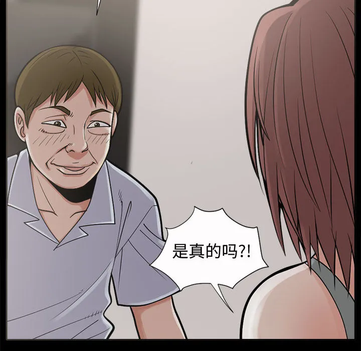 孤岛拼图 - 第2章 - page 123
