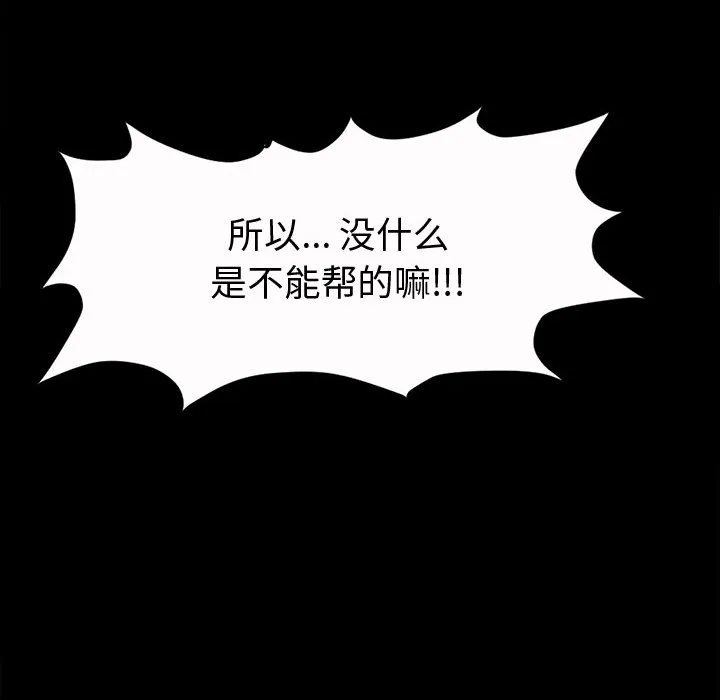 孤岛拼图 - 第2章 - page 129