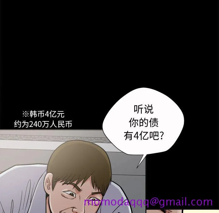 孤岛拼图 - 第2章 - page 136