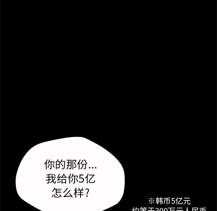 孤岛拼图 - 第2章 - page 138