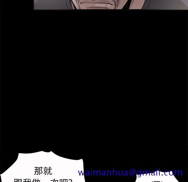 孤岛拼图 - 第2章 - page 141