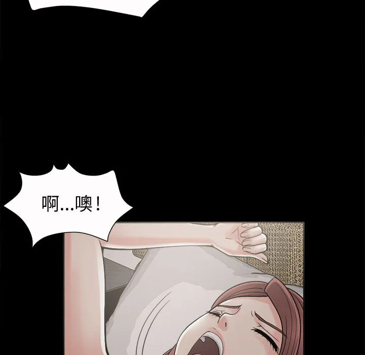 孤岛拼图 - 第2章 - page 145