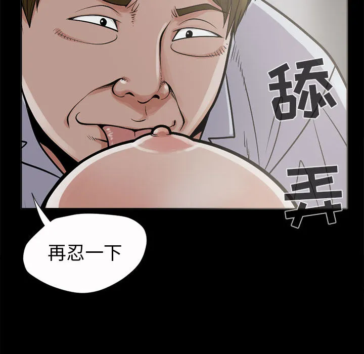 孤岛拼图 - 第2章 - page 148