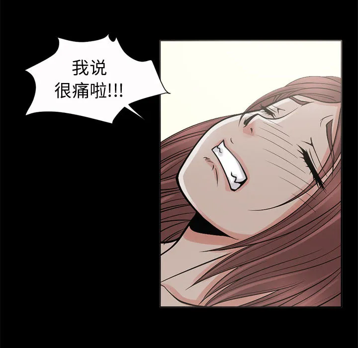 孤岛拼图 - 第2章 - page 153