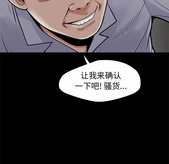 孤岛拼图 - 第2章 - page 160