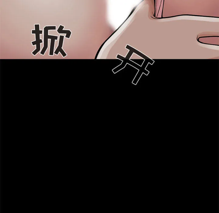 孤岛拼图 - 第2章 - page 164